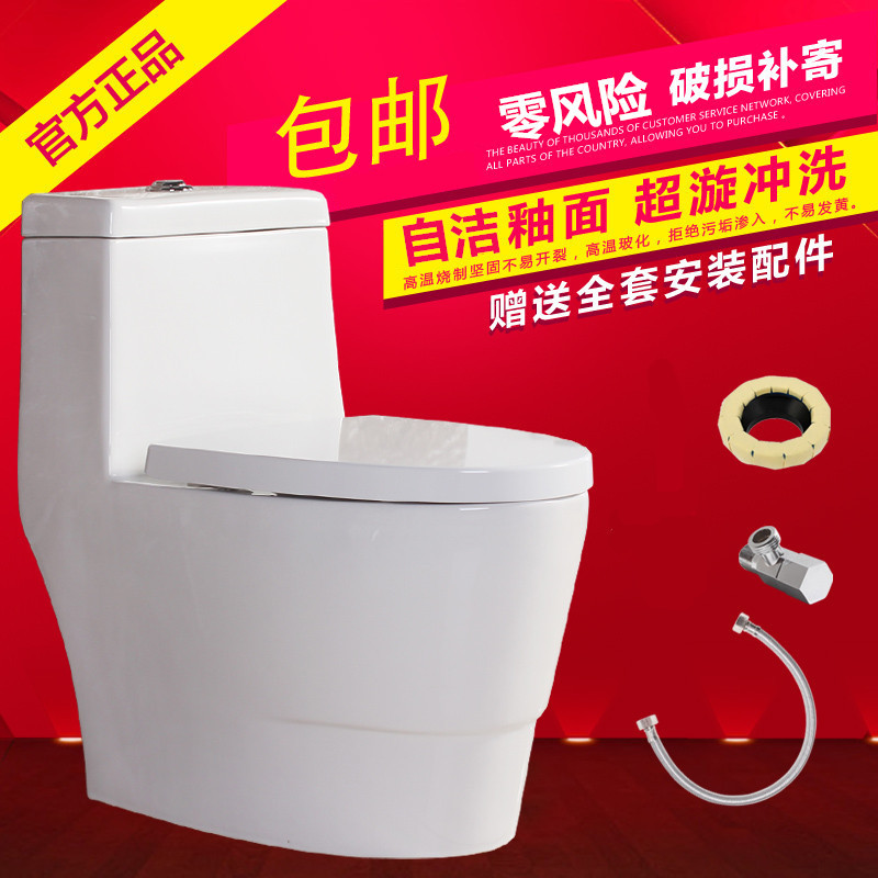 New super whirlpool toilet one-piece toilet buffer toilet water-saving mute toilet deodorant toilet