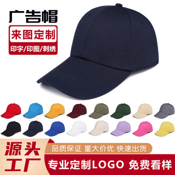 Pure cotton baseball cap embroidery custom logo hat printing