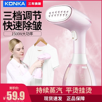 Konka handheld hanging ironing machine Household small steam brush portable hanging ironing clothes Mini travel sterilization electric iron
