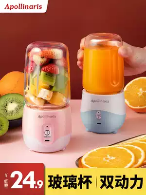 Apollinaris Juicer Household Fruit Small Portable Electric Multifunction Mini Student Juicing Cup