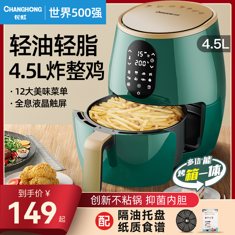 Long Iridescent Air Fryer 4 3L Home Intelligent Touch Automatic Large Capacity Net Red Electric Frying Pan Without Oil Fries Machine