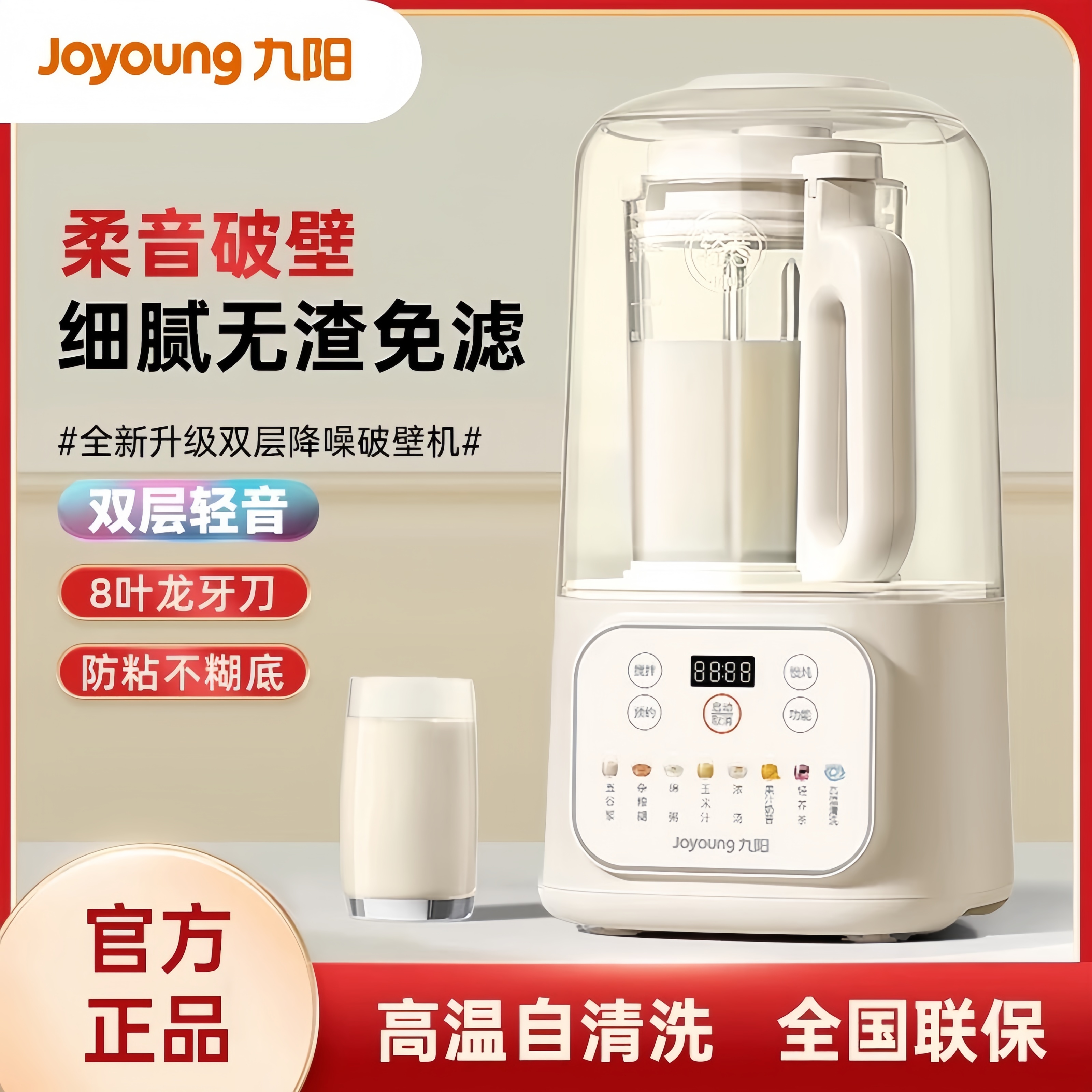 Joyoung wall breaker machine household kitchen soymilk machine
