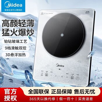 Midea Induction Cooker for Home Use, Multifunctional for Stir-Frying and Hot Pot, High Heat, Fast Heating, Intelligent Waterproof Integrated Induction Stove