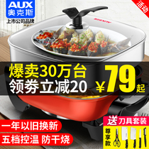 Oaks electric wok Household multi-function electric hot pot cooking cooking barbecue Korean dormitory all-in-one electric cooking pot