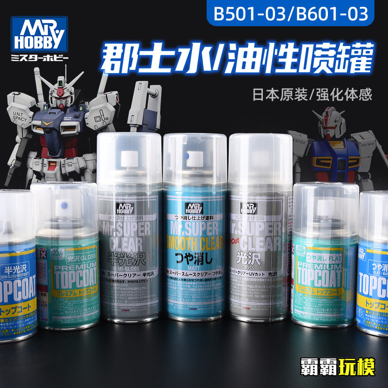 County serwater-based B503 extinction protection paint up to military model Hand-run transparent glossy B514 Extinction Spray Tank-Taobao