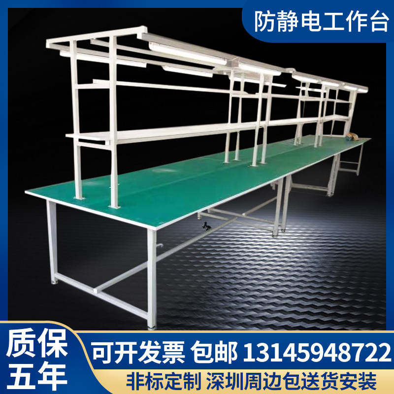 Anti-static workbench with lamp production line assembly stationery assembly line conveyor belt aluminum packaging inspection table