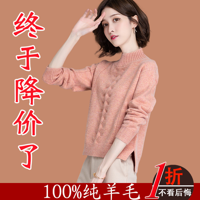 Ordos pure wool sweater women's 100 high waist short style with skirt Western style cashmere bottoming women's sweater winter