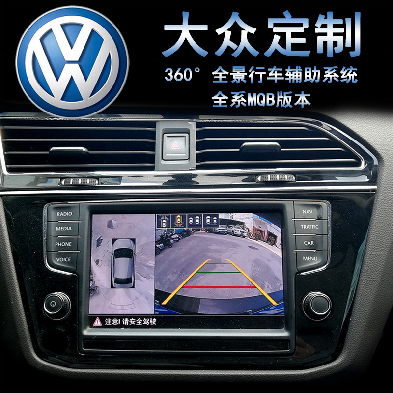 Suitable for the passer-by-view L Passat Long comfort Snoop Original Factory special 360-degree panoramic recorder