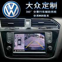 Volkswagen Tuyue Tiguan L Tuang Passat Longyiling degree exploration song original special 360-degree panoramic recorder