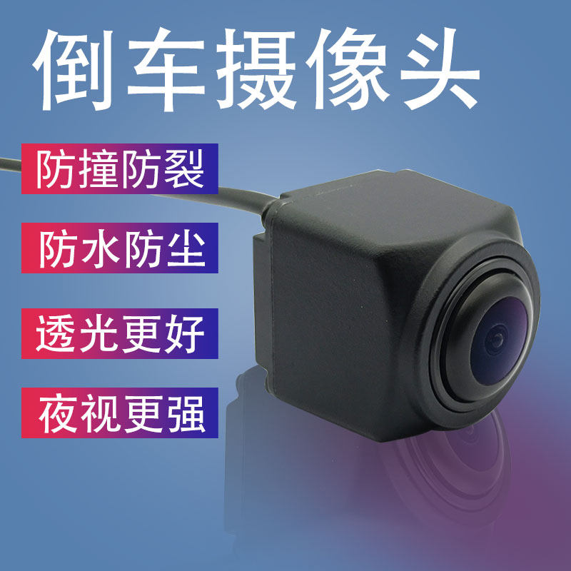 Tarantula HD Night Vision Reversing Image License Plate Light Rearview Camera Waterproof Fisheye Wide Angle CVBS AHD 25