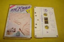 Karaoke to the best of the elite 13 million Songs Lifetime of Love You Really Love You Tape 93 New 