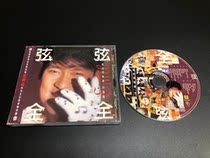 Zhou Huajian String String Full All 1995 Rolling Stone A First Edition CD92 New Lyrics 95 New with Side Label