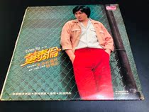 Huang Tailuns episode is cool good autumn good omen vinyl record LP9 new real picture