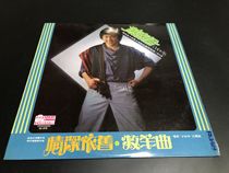 Huang Tyren Fifth Emotional Depth Remains of Shepherds Shepherd Institutional Edition Black Gel Record LP92 New Real Picture 