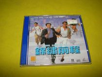 Zhang Guorong Jin embroidered before the original version of the original version 2VCD brand new undetached real picture 