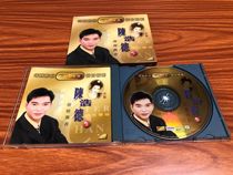 Chen Haode Classic Reliever 2 1997 Ring Star Paper sleeve 01 first edition 24K gold disc CD94 new lyrics 93 new