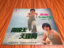 The first episode of Yellow Tyrenterens song The Helian Sky Lianlian Sea SM Mel League Records Black Gel Record LP9 New