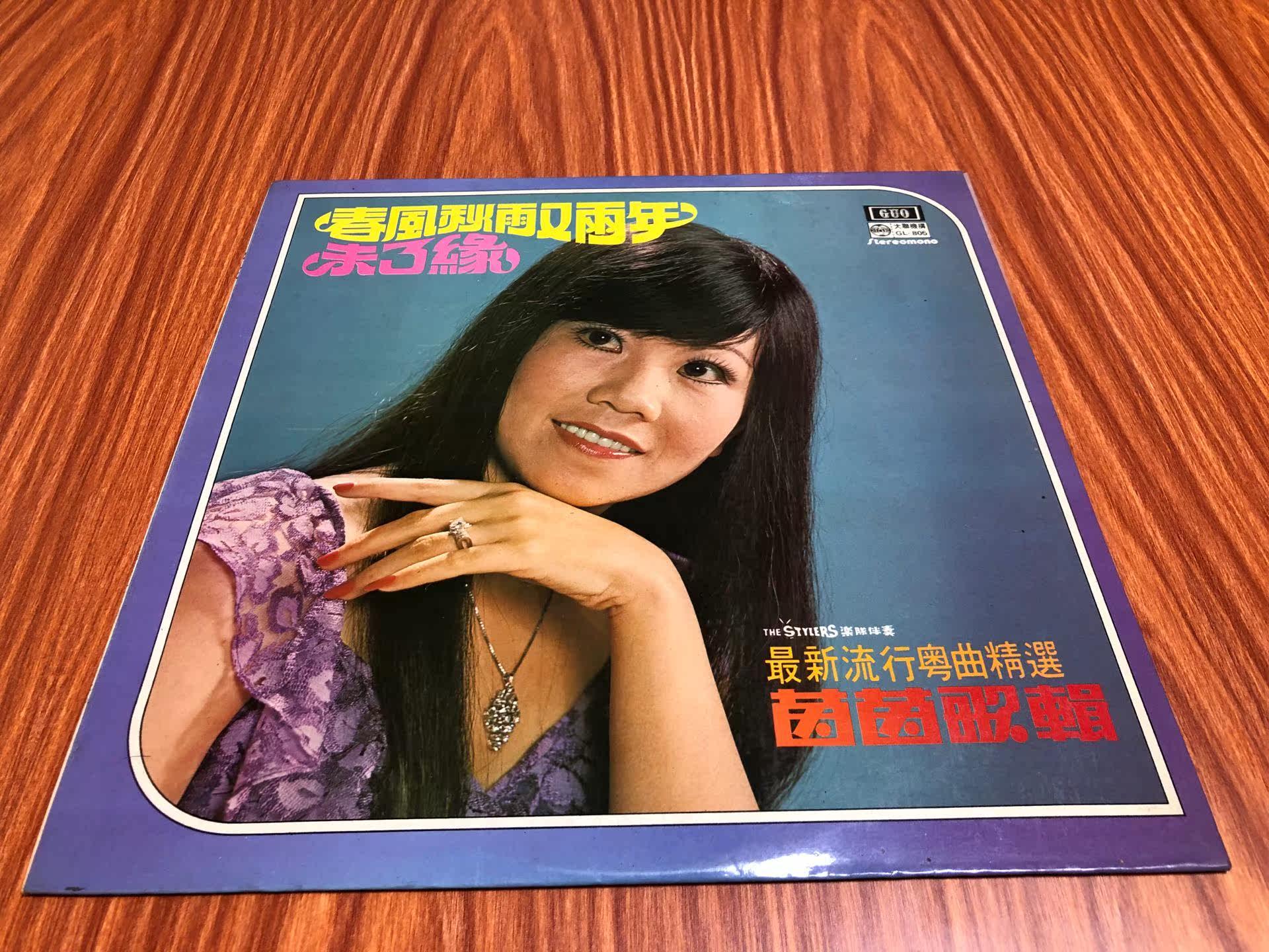 Yin Yin songs collection of popular Cantonese songs selected large joint agency Black Gel Record LP9 new real picture 