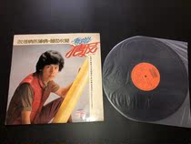 Downeys seventh episode I love your love dreams vinyl record LP9 new real picture