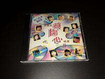 Bao Lijin Really Happy Selection 10 Anniversary Han HG State T113-02 Transparent Circle Edition CD9 New lyrics 95 New 