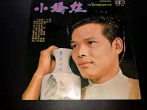 Zheng Jinchang Xiaojiao baby vinyl record LP9 new real picture
