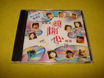 Bao Lijin is really happy with selected selection 10 Anniversary of Baolikin K1 Transparent Circle Edition CD9 New No IFFPI 