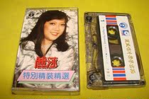 Lisa Special Sophisticated Selection Tapes 95 new real picture look at the description: