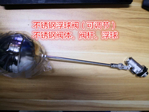 All stainless steel float valve Industrial stainless steel ball valve valve Corrosion-resistant float valve DN15-DN50