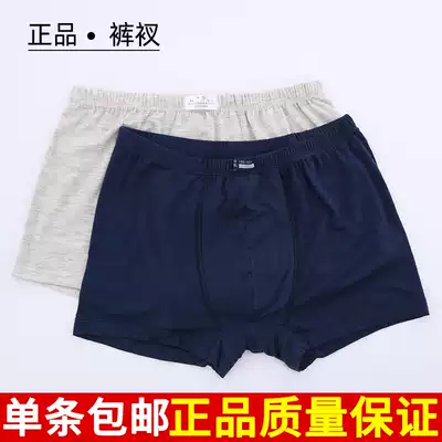 Underwear