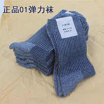 01 Elastic socks Mens retirement socks Breathable sweat-absorbing socks Elastic sports socks Army socks do not deform