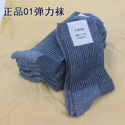 01 elastic socks men's retired socks breathable sweat socks elastic sports socks troops socks do not deform