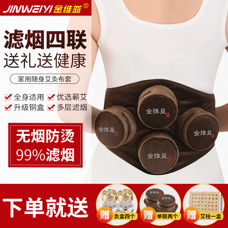金维益铜无烟艾灸盒随身灸家用温灸器具艾柱条全身用艾灸罐热敷包
