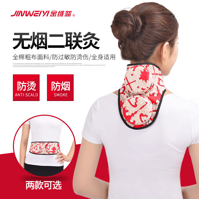 金维益两联多用艾灸盒随身灸家用仪器无烟热敷包艾条熏蒸仪