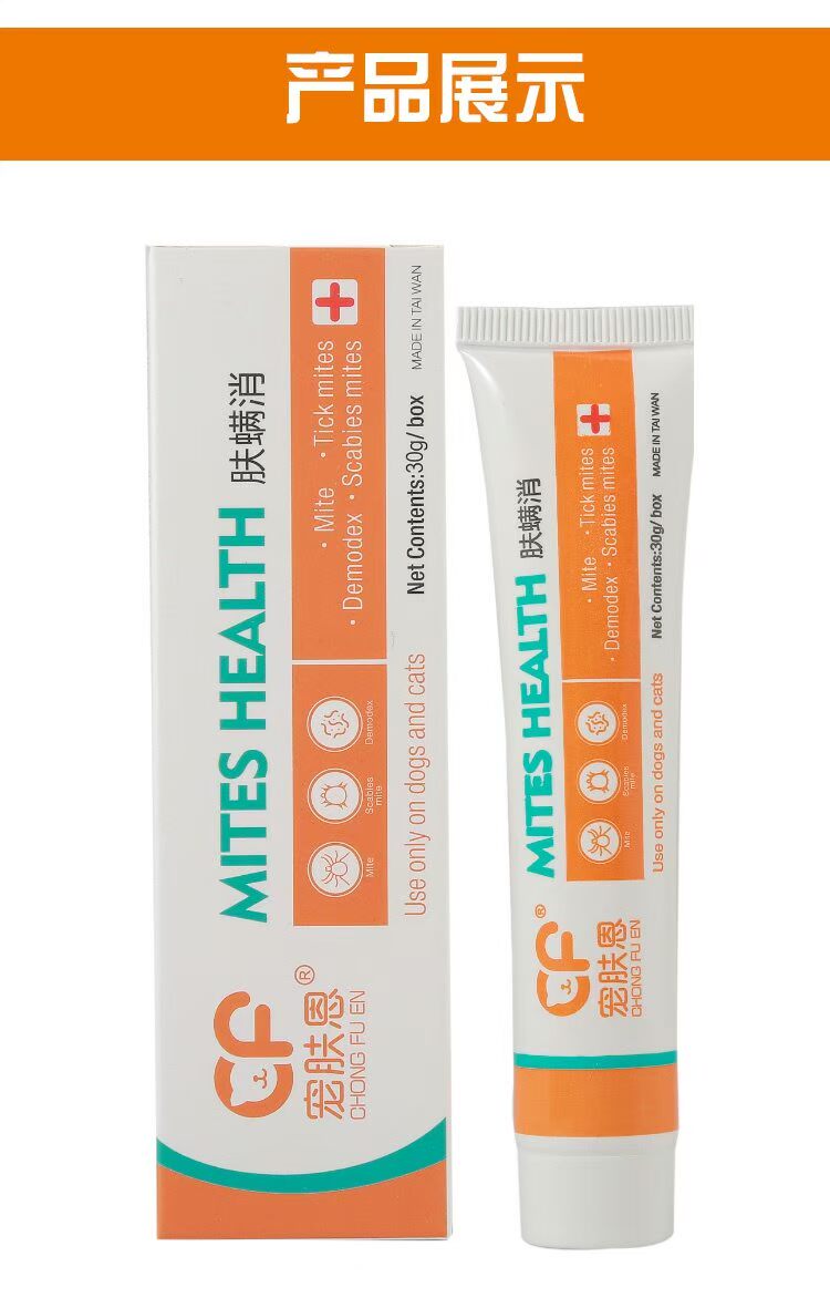 Pet da chó với kem diệt viêm ngoài mèo mèo để mèo liếm kem mèo liếm mèo bệnh điếc - Cat / Dog Medical Supplies 	kim tiêm cho mèo