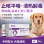 Mubes pet ho Kang pet ho dạng lỏng chất lỏng mèo cưng và chó viêm phế quản lạnh chó ho cả hộp - Cat / Dog Medical Supplies máy siêu âm chó mèo