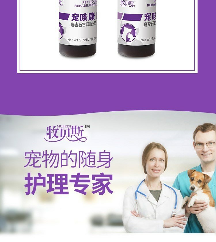 Mubes pet ho Kang pet ho dạng lỏng chất lỏng mèo cưng và chó viêm phế quản lạnh chó ho cả hộp - Cat / Dog Medical Supplies xilanh tiêm