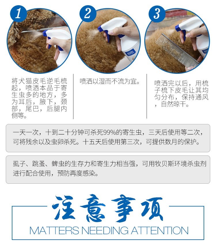 Pet dog tẩy giun ngoài diệt côn trùng chó mèo và chó tẩy giun trong ống nghiệm ngoài phun thuốc diệt bọ chét - Cat / Dog Medical Supplies 	các loại kim tiêm trong thú y	