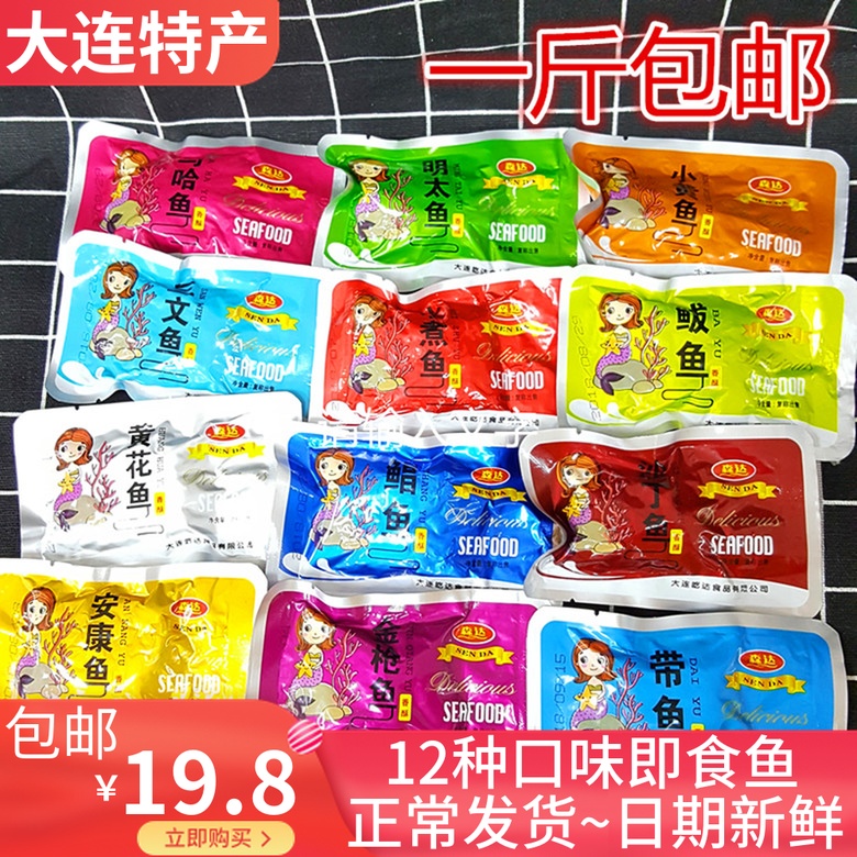 Senda crispy small yellow fish 12 kinds of ready-to-eat fish Bulk 500g open bag ready-to-eat salmon Maha fish 