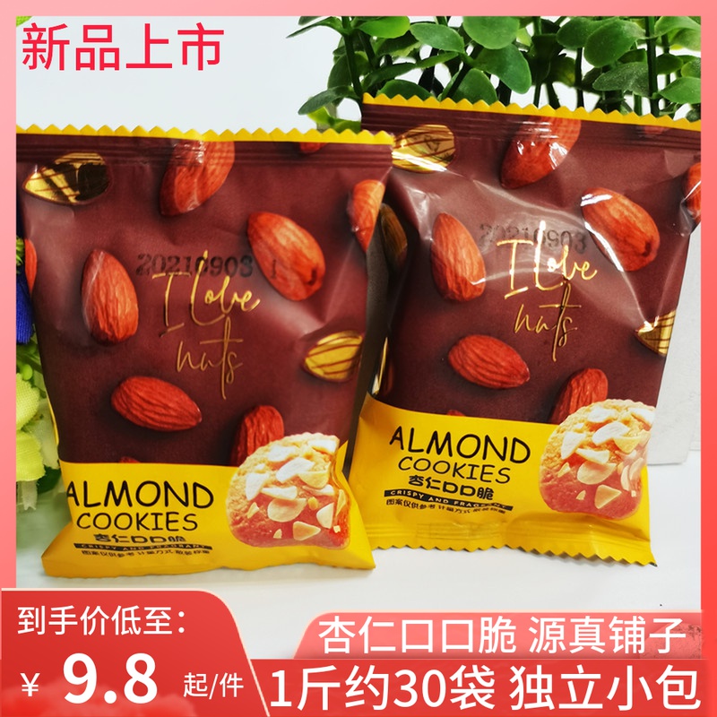 Yuanzhen Shop's new almond mouth crispy biscuits office children's casual snacks breakfast biscuits
