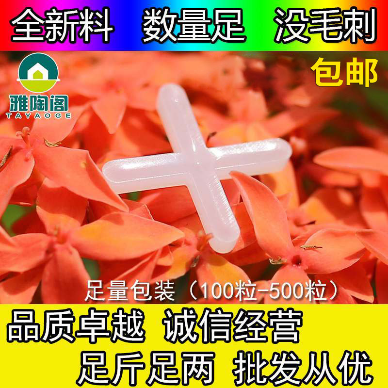 1 52345680 tile cross clips stickers Tile Retention card Gum Grain Plastic Locator Chi finder