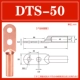 Двойное отверстие DTS-50