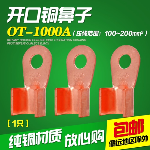 Национальный стандарт OT-1000A Открытый нос и бронзовый проводной терминал