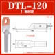 Фабрика DTL-120