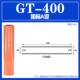 Национальный стандартный квадратный метр GT-400