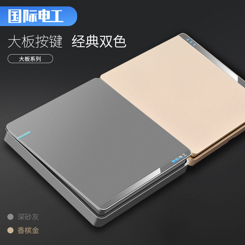 International electrician switch socket 86 type household gray switch panel 16A five-hole socket with switch USB package