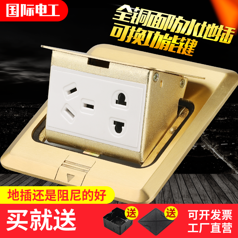 International Electrician Ground Socket Full Copper Face ten Holes Socket Telephone Computer Network Route Audio Slow Bomb Damping Floor Socket