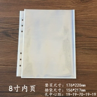 8 -INCH Внутренняя страница 20 страниц (Shell -Free) Подходит для 8 -INCH HESSE