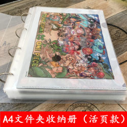 Loose-Leaf Japanese Version A4 Folder Storage Book Anime Japanese Comic Peripheral Folder Collection Plastic A4 Storage Book