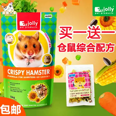 2 packs of Jolly hamster grain 1KG grain formula staple food feed Golden Bear grain buy 1 send 1