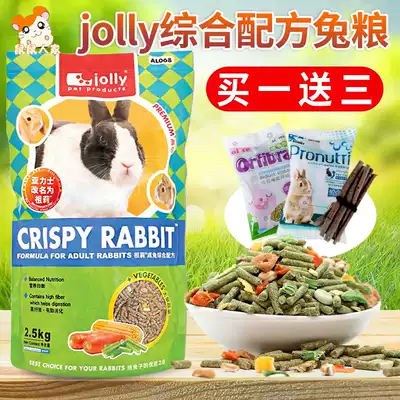 National jolly rabbit comprehensive grain rabbit feed 2 5kg Zuli rabbit grain buy 1 get 3